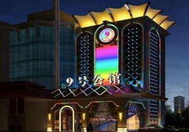 保亭好玩开放荤素KTV推荐-九号公馆KTV消费价格口碑点评